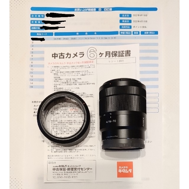 Sony E 16-70mm F4 ZA OSS SEL1670Z ソニー