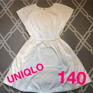 ユニクロ(UNIQLO)の140 UNIQLO ワンピース　白　ホワイト　モノトーン(ワンピース)