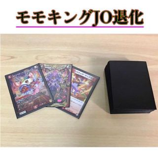 デュエルマスターズ(デュエルマスターズ)の本格構築【モモキングjo退化】デッキ&二重スリーブ(Box/デッキ/パック)