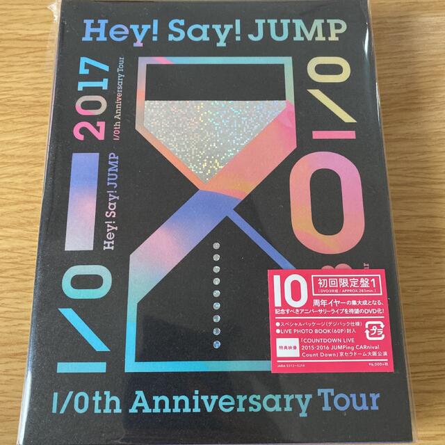 Hey! Say! JUMP 10周年イヤー DVD 初回限定盤1