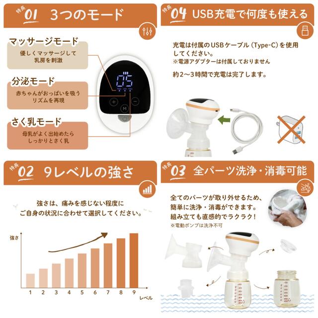 母乳 さく乳器 電動 電動搾乳器 さく乳機 赤ちゃん ベビー 乳首 キッズ/ベビー/マタニティの授乳/お食事用品(哺乳ビン)の商品写真