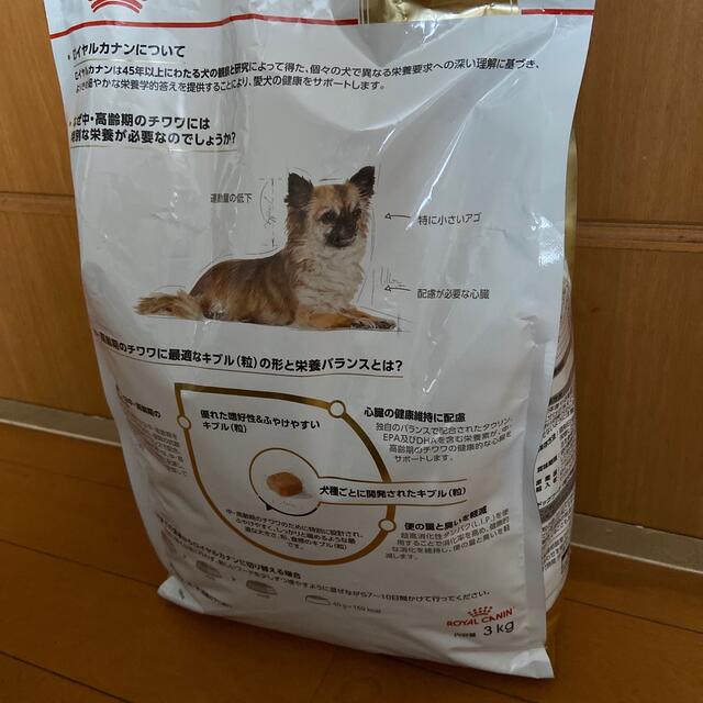 ROYAL CANIN - ロイヤルカナン チワワ 中高齢犬用 3kgの通販 by たか ...