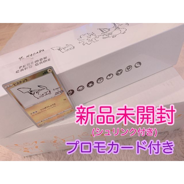 Yu NAGABA ポケモン スペシャルBOX