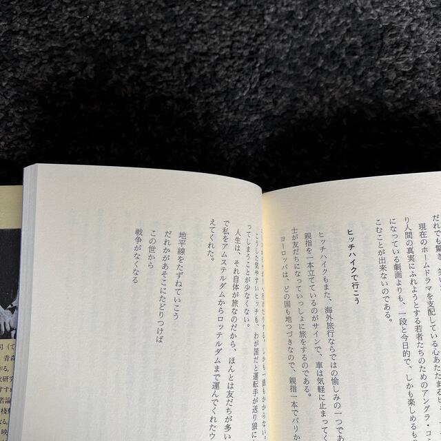 ひとりぼっちのあなたに　寺山修司メルヘン全集 ３ エンタメ/ホビーの本(文学/小説)の商品写真