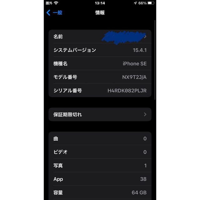 海外通販サイト iPhone se 第二世代　64GB