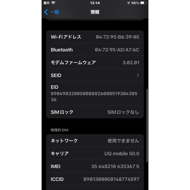 海外通販サイト iPhone se 第二世代　64GB