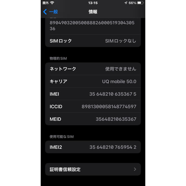 海外通販サイト iPhone se 第二世代　64GB