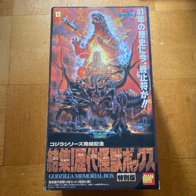 結集!歴代怪獣ボックス 復刻歴代怪獣14体セット(特別仕様)の通販 結集!歴代怪獣ボックス 復刻歴代怪獣14体セット(特別仕様)の通販