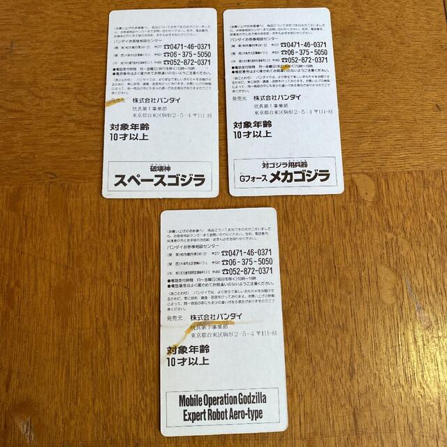 結集!歴代怪獣ボックス 復刻歴代怪獣14体セット(特別仕様)の通販 結集!歴代怪獣ボックス 復刻歴代怪獣14体セット(特別仕様)の通販