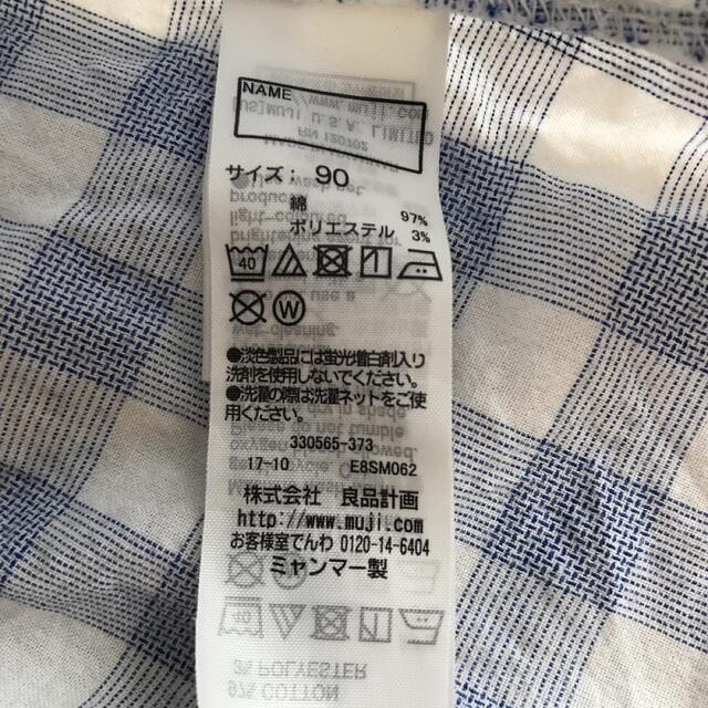 MUJI (無印良品)(ムジルシリョウヒン)の未使用　USED  サイズ90  セット売り キッズ/ベビー/マタニティのキッズ服女の子用(90cm~)(Tシャツ/カットソー)の商品写真