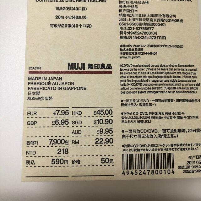 MUJI (無印良品)(ムジルシリョウヒン)の無印良品 CD DVDホルダー 2段 インテリア/住まい/日用品の収納家具(CD/DVD収納)の商品写真