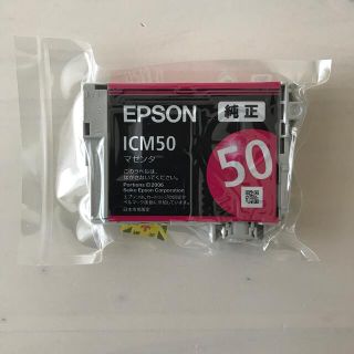 エプソン(EPSON)のエプソン　ICM50純正　マゼンダ　新品(PC周辺機器)