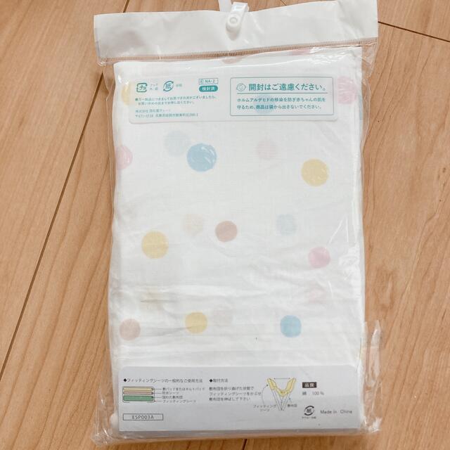 西松屋(ニシマツヤ)の＊seaver様専用＊ キッズ/ベビー/マタニティの寝具/家具(シーツ/カバー)の商品写真