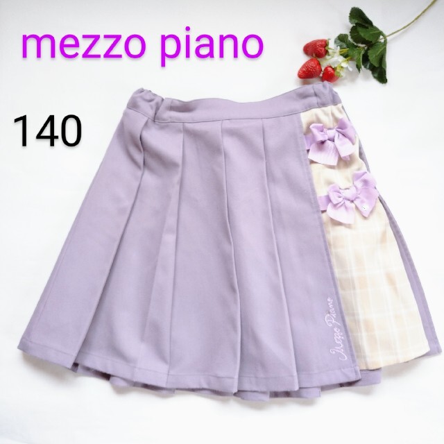 スカート mezzo piano