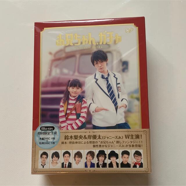 お兄ちゃん、ガチャ Blu-ray BOX 豪華版〈初回限定生産〉 エンタメ