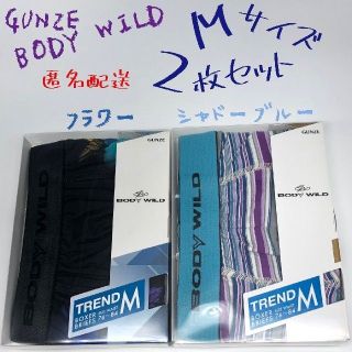 グンゼ(GUNZE)のGUNZE / BODY WILD メンズ ボクサーパンツ Ｍ 2枚セット(ボクサーパンツ)