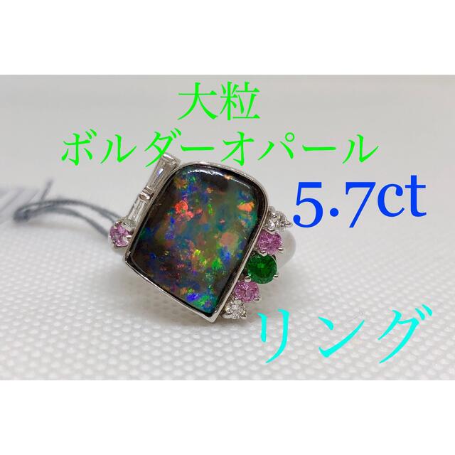 キラキラshop 天然ボルダーオパール　リング　大粒　5ct ダイヤ　pt900