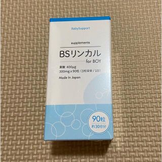 BSリンカル(その他)