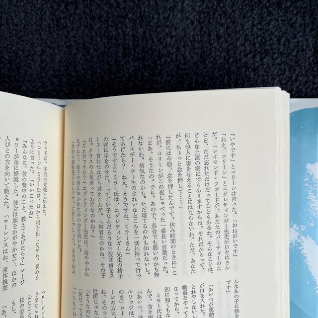 サリンジャー選集3 倒錯の森 エンタメ/ホビーの本(文学/小説)の商品写真