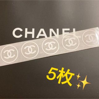 シャネル(CHANEL)の✨CHANEL✨ショップ✨シール大【5枚】(シール)