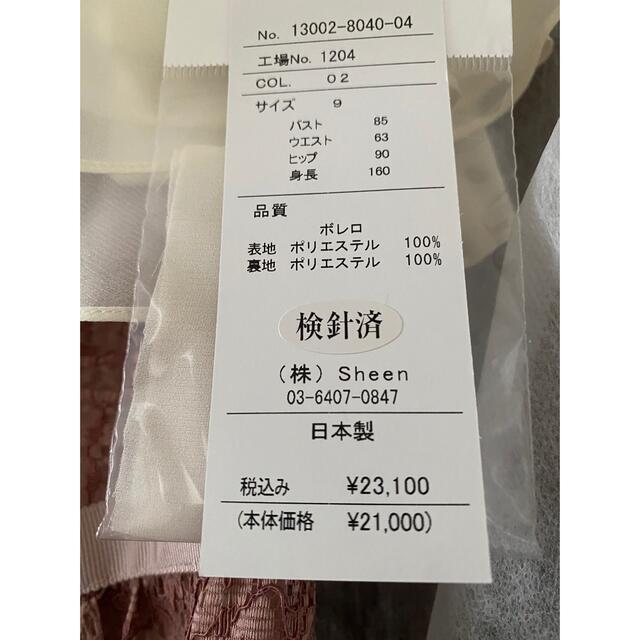 aimer 新品未使用レースドレス&ボレロ