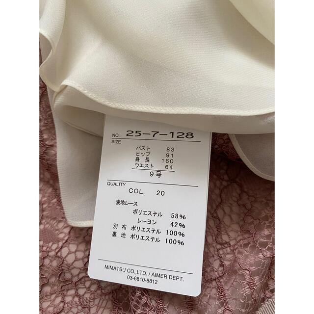 aimer 新品未使用レースドレス&ボレロ
