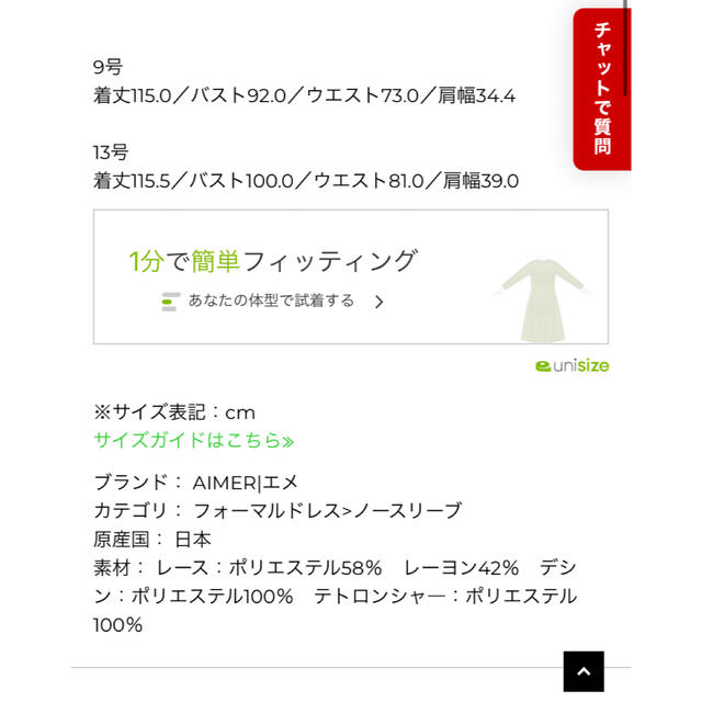 aimer 新品未使用レースドレス&ボレロ