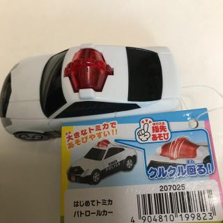 はじめてトミカ　パトロールカー(ミニカー)