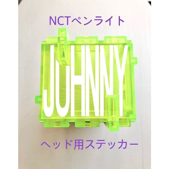 期間限定特価】 nct ペンライト オーダー用 sushitai.com.mx