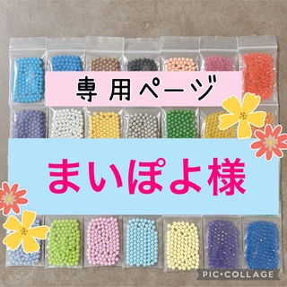 エポック(EPOCH)のアクアビーズ☆100個入り×10袋（まいぽよ様）(知育玩具)