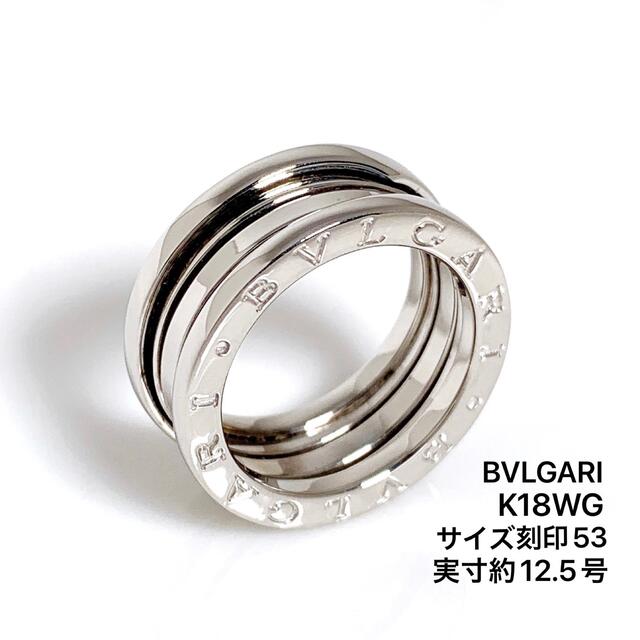 人気の ビーゼロワン リング 訳あり ブルガリ   BVLGARI BVLGARI