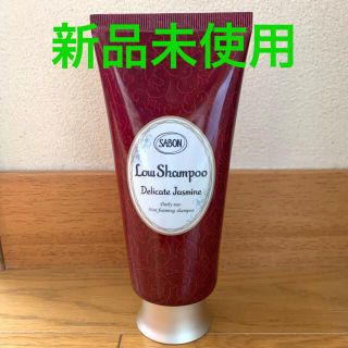 サボン(SABON)のSABON(シャンプー)