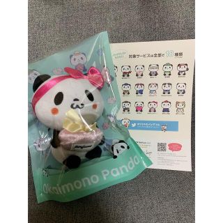 ラクテン(Rakuten)の お買いものパンダ  ぬいぐるみ RAXY ラクシー(ぬいぐるみ)