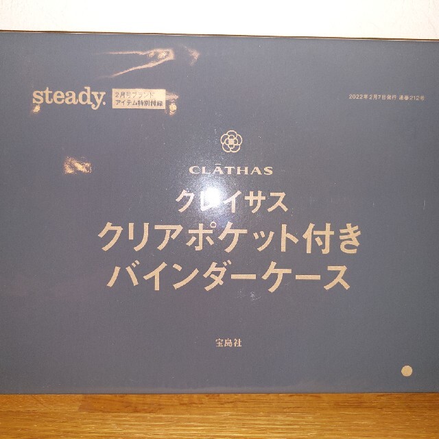 CLATHAS(クレイサス)のまり様専用steady. 2022年 2月号【付録】クレイサス バインダーケース レディースのファッション小物(ポーチ)の商品写真