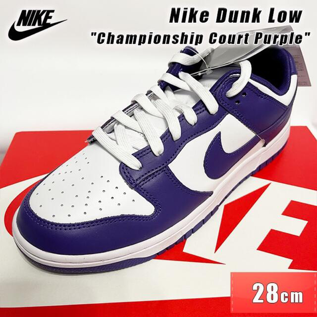 NIKE(ナイキ)のNike Dunk Low Court Purple 28cm ③ メンズの靴/シューズ(スニーカー)の商品写真