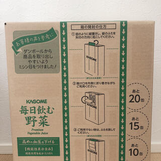 カゴメ(KAGOME)のKAGOME 毎日飲む野菜　160g30本入りケース(ソフトドリンク)