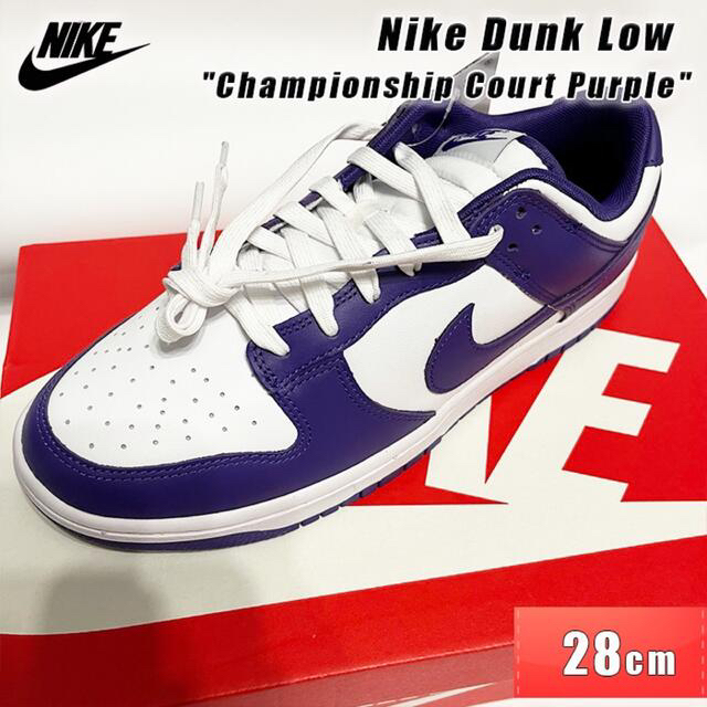 Nike Dunk Low Court Purple 28cm ②