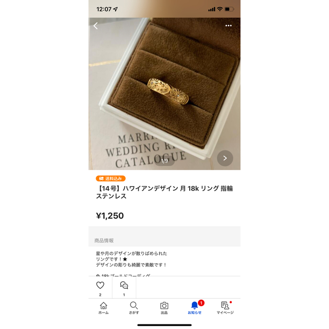 🥀🥀🥀専用ページ🥀🥀🥀 レディースのアクセサリー(リング(指輪))の商品写真