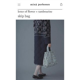 ミナペルホネン(mina perhonen)のミナペルホネン タンバリン skip bag 大(トートバッグ)