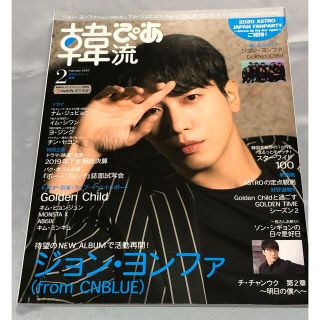 k-pop 本　雑誌　韓流ぴあ(アイドルグッズ)