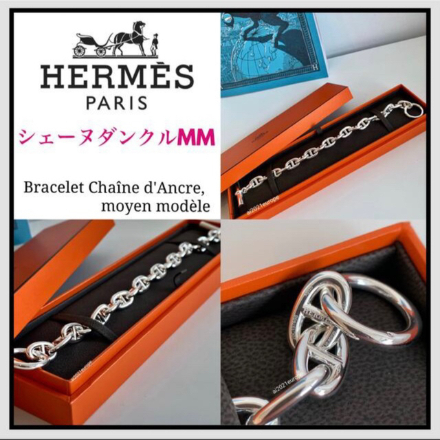 新品 HERMES エルメス シェーヌダンクル MM 16