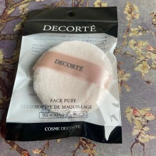 コスメデコルテ(COSME DECORTE)のコスメデコルテフェイスパウダー / フェイスパフ(パフ・スポンジ)