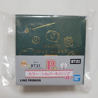 ビーティーイシビル(BT21)のBT21 一番アクセ  P賞  RJ  シルバーリング(キャラクターグッズ)