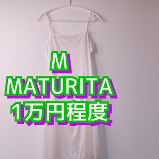 M クリーム色ペチコート　MATURITA 白ワンピース下に♪キャミソール(キャミソール)