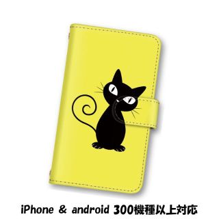 イエロー 黒猫 ネコ スマホケース cat スマホカバー(Androidケース)