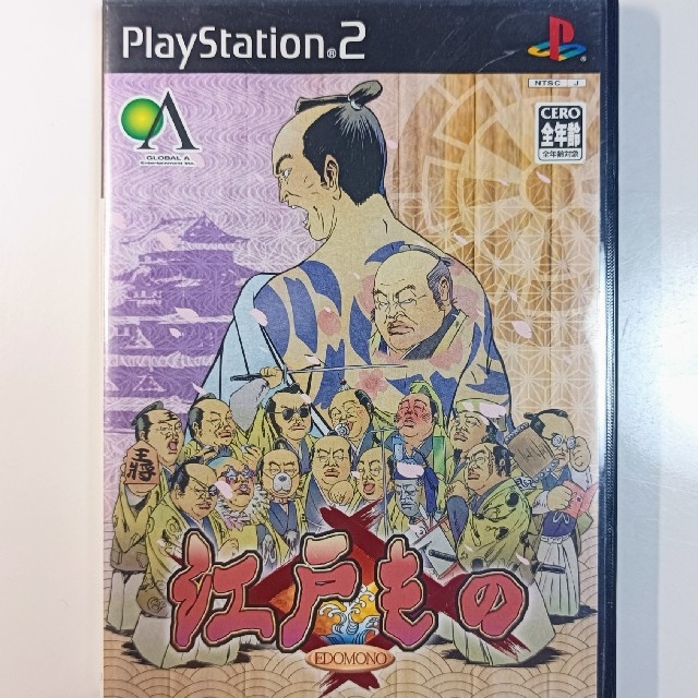 江戸もの PS2