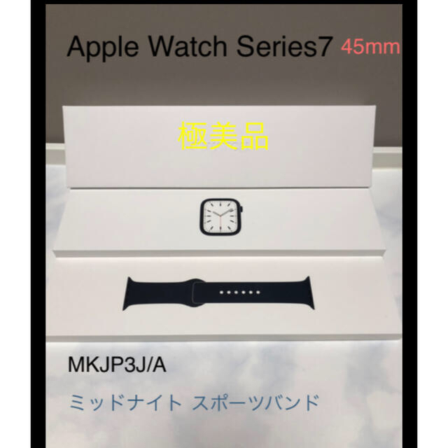 専用 Apple Watch Series 7 GPS+Cellular 45mスマートフォン携帯電話