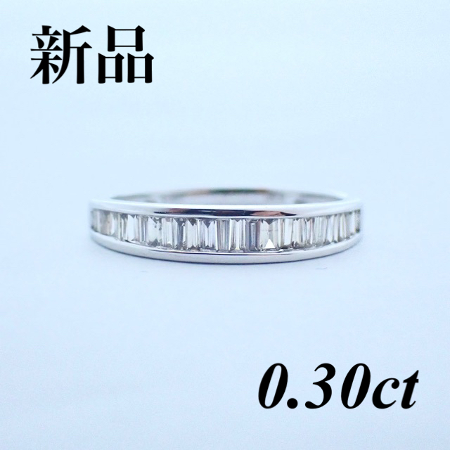 【新品】 0.30ct ダイヤリング 天然ダイヤモンド レディースのアクセサリー(リング(指輪))の商品写真