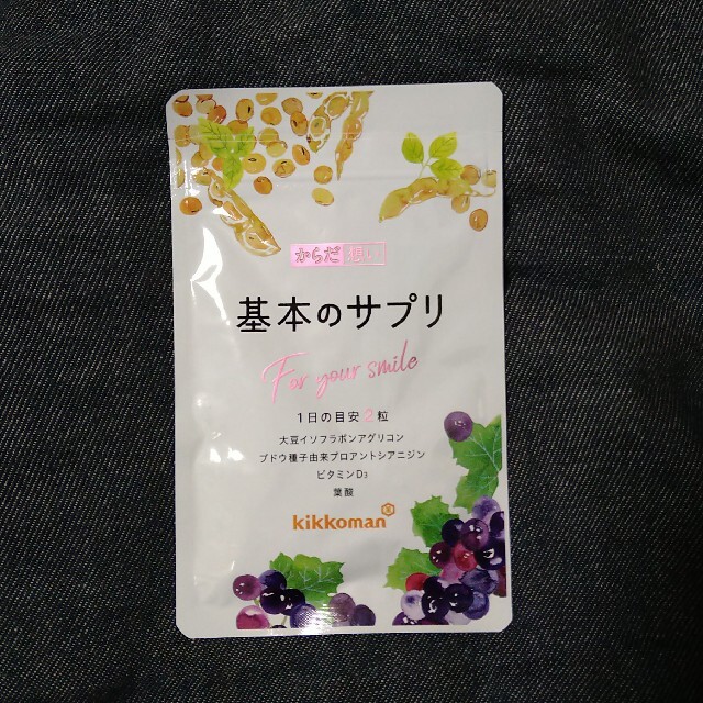 キッコーマン(キッコーマン)のキッコーマン　基本のサプリ 食品/飲料/酒の健康食品(その他)の商品写真