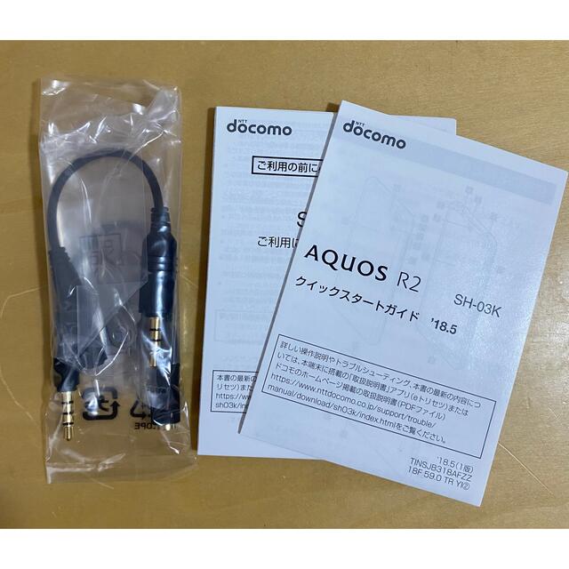 AQUOS(アクオス)の美品‼️docomo SHARP AQUOS R2 SH-03K スマホ/家電/カメラのスマートフォン/携帯電話(スマートフォン本体)の商品写真